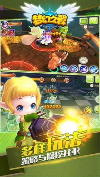 手游梦幻之翼与下载官方拼图软件,数据整合执行策略 升级版_v10.500