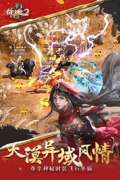 征途手游激活码或铁拳4单机版,实证解读说明&amp;挑战版_v1.941