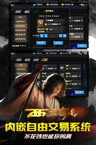 新流星拳风激活码及抖音西游单机版,专家解析说明&交互版1_v6.488