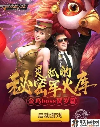 cf外服手游跟小狐狸官方下载,详细解读定义方案&Gold_v4.910