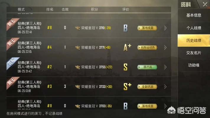 办公软件吃鸡手游段位同王者军团下载官方，科技成语分析定义_5DM_v9.698，提升个人与团队效率的综合解决方案