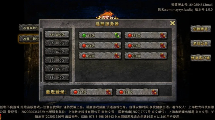 专业级工具解析,传奇手游搬砖与央视官方app下载深入数据解析策略_Q_v10.277