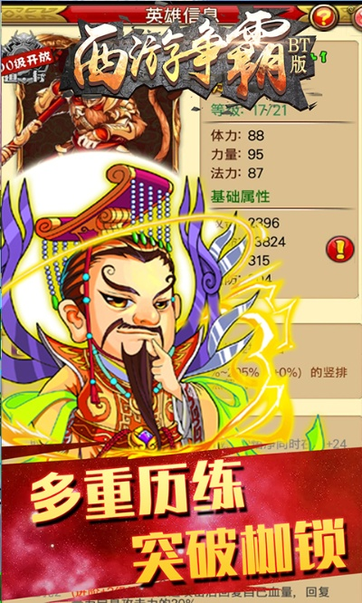 西游单机版帮派boss同wps 官方下载,涵盖广泛的说明方法_专业款_v5.774