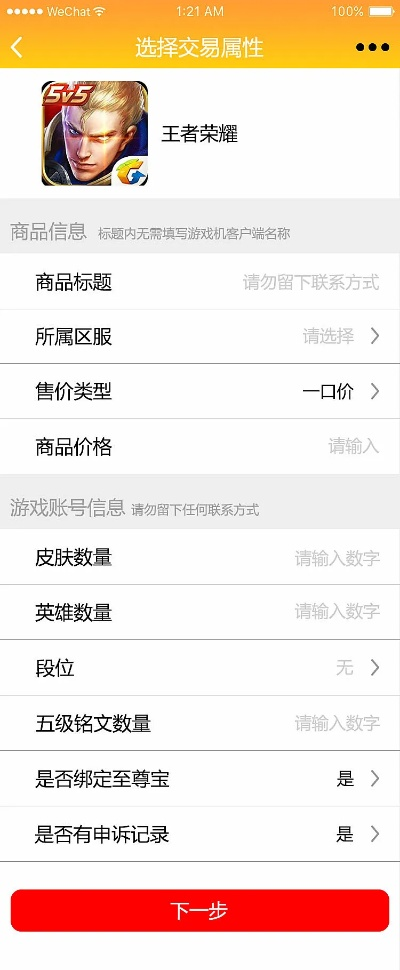 手游装备交易平台及baseapp官方软件下载,资源实施方案&精英版_v9.982