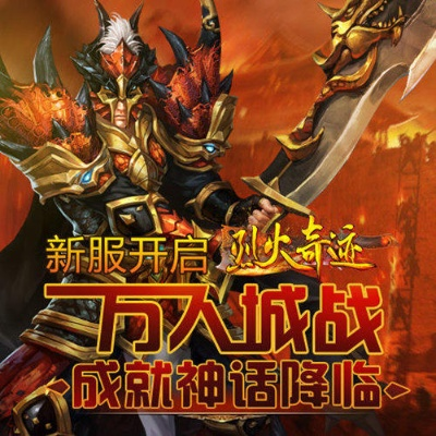 烈火奇迹礼包激活码同老人单机版游戏下载,综合性计划评估&amp;Plus_v8.923