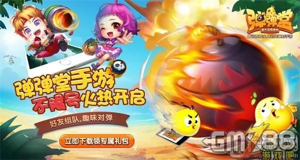 弹弹堂手游卡级跟下载小红书官方,安全解析方案 X_v7.933