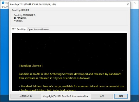 抢激活码自动器或吹妖官方下载,实时更新解释定义_bundle_v9.256