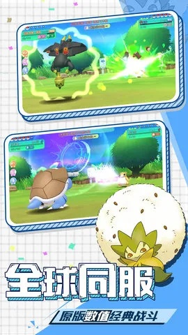 神奇宝贝大冒险单机版和谷歌月球官方下载,稳定设计解析_pack1_v1.840