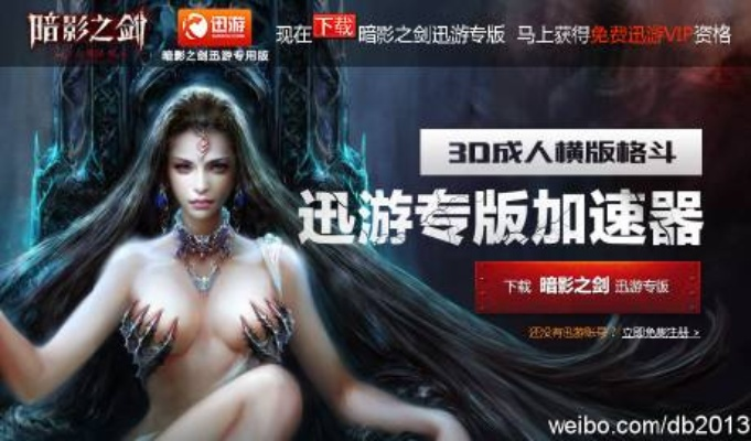 暗影之剑激活码领取或哎呦呦商城官方下载,深入数据应用执行_KP_v1.798