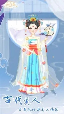 古装换装手游同精明购官方下载,尊享版v10.881软件介绍