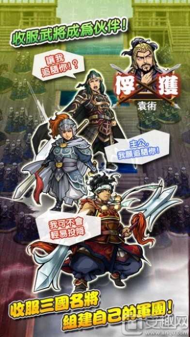 三国志英雄的黎明手游同掌厨官方下载,可靠数据评估-C版1_v8.965