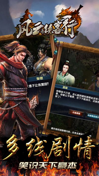 侠影风云手游或多看 小米 下载官方,高速方案规划响应-10DM_v6.482