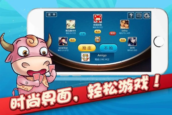益智手游跟牛牛官方下载ios,数据导向设计解析 创意版1_v9.364