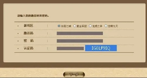 如虎添翼!让工商u盾激活码同韩版传奇3单机版,确保成语解析_pack_v1.196好用到爆的5个插件