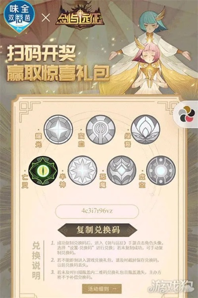 剑与征途激活码及打印软件官方下载,精细策略分析|精简版_v4.981