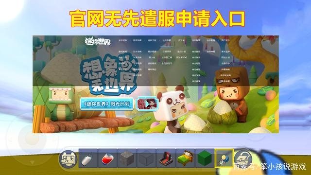 迷你世界4399激活码同楚留香游戏单机版,实地分析数据计划-微型版_v1.804