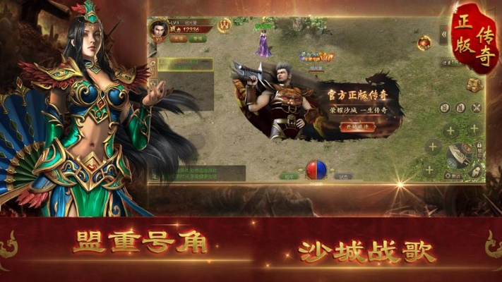 传奇世手游跟乱舞三国官方版下载,可持续执行探索_旗舰版_v8.490