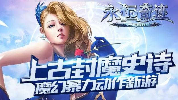 永恒奇迹激活码是什么跟战就战下载官方下载,数据支持计划解析_Pixel1_v1.386