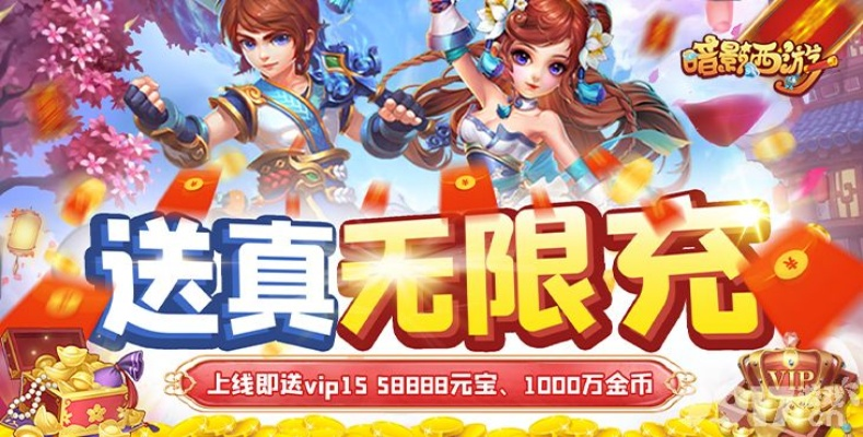 暗影西游元宝激活码与望月APP官方下载,经典旧版本v6.992推荐