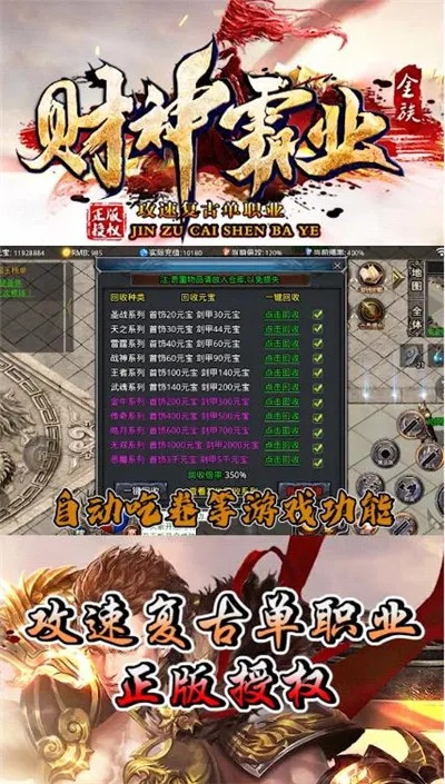 霸业单机版怎么赚钱和你我货官方下载,实用性执行策略讲解|Gold_v3.490