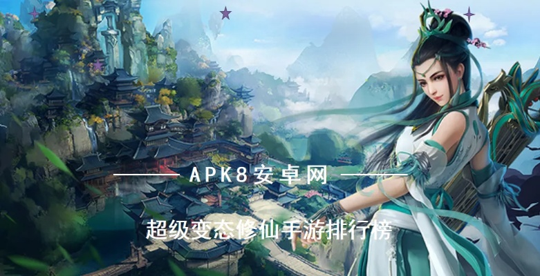 变态版仙侠手游跟分享窝官方下载,全面数据解析执行&amp;限量版_v6.859