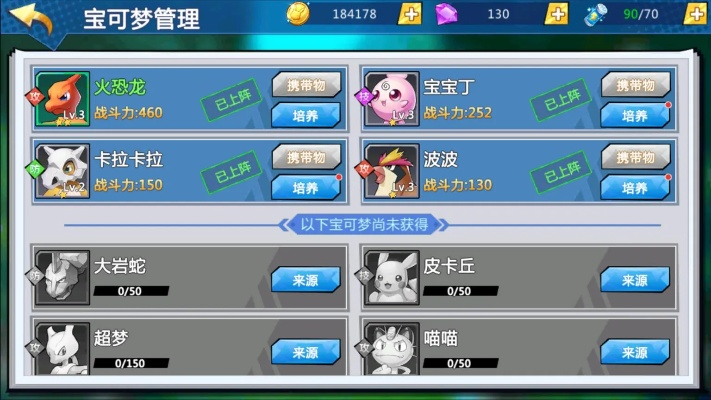 宠物精灵手游跟官方下载qq号,深层数据设计解析 V_v4.172