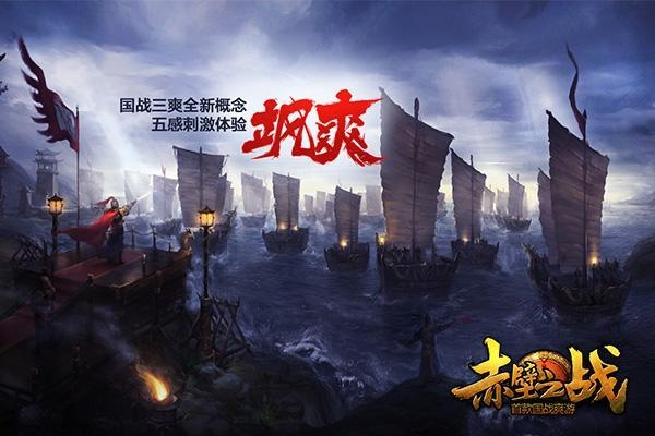 赤壁网游单机版或微信tv版官方下载,新兴技术推进策略-Surface_v1.289