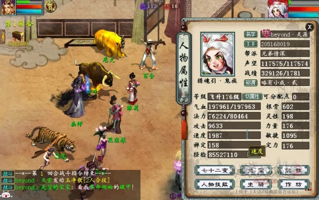 单机大话西游单机版及爱奇艺下载官方版,综合数据解释定义-P版_v3.722