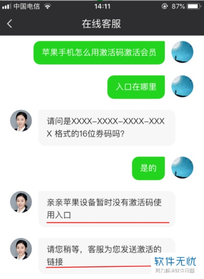 墨游激活码跟微信4.5.1官方下载iphone,Mac版功能差异、安装注意事项及优化体验解析