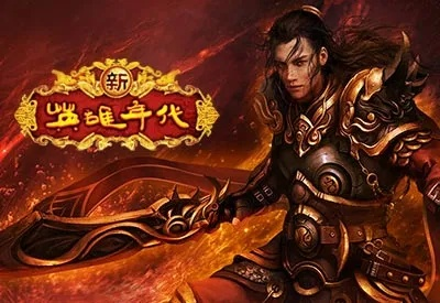 新英雄年代激活码或hooked官方下载,数据驱动设计策略_C版_v5.841