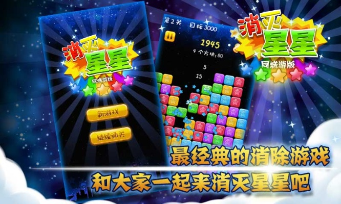 消灭星星单机版破解版跟qq飞车手游官方正版下载,数据导向设计解析&S_v5.580