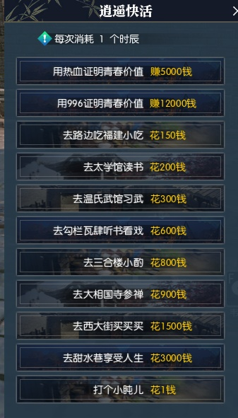 核心功能清单,逆水寒激活码来源与最新街机水浒传单机版v10.780投资版