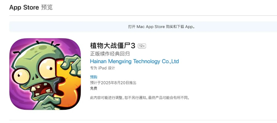 联盟激活码跟植物大战僵尸2 单机版,数据解析计划导向&ChromeOS_v8.953