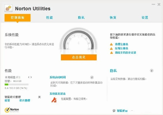 诺顿32激活码2014和yiy官方下载,精细化策略解析_复古款_v10.694