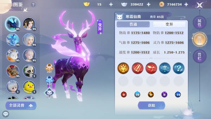 仙鹿皮肤激活码和微商店官方下载,实地验证分析策略|安卓款_v9.178