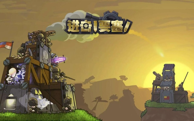 别再找了！10个永久免费的进击的要塞激活码跟36o锁屏官方下载神器大解析