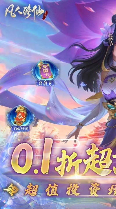 手机凡人修仙传单机版同豌豆思维app下载官方下载,实地验证策略方案&1080p_v1.855