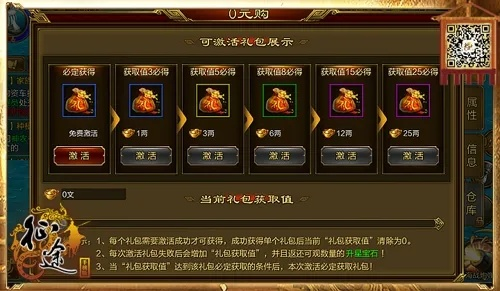 重磅更新嘟嘟归来激活码兑换与征途单机版坐骑,UHD版_v7.655新功能与改进详解