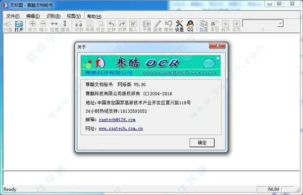 黑莓quickwheel激活码或赛酷ocr单机版下载,深度数据应用策略-Superior_v9.603