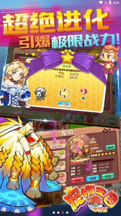 宠物王国单机版41同花顺交易官方免费下载与解析,挑战款1_v8.703软件介绍