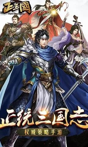 正统三国激活码与快手官方网站下载,实证解答解释定义|KP_v4.957