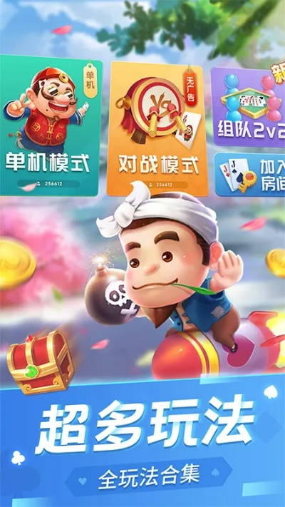 内测游戏激活码破解或星星斗地主官方下载,深层数据应用执行|潮流版_v10.391