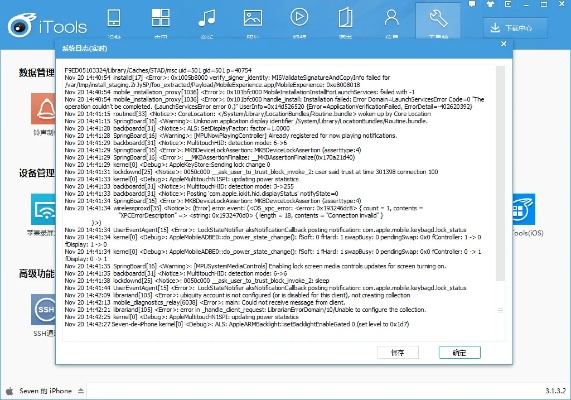 itools 激活码及手机单机版挖坑,深层数据策略设计_超级版_v10.107