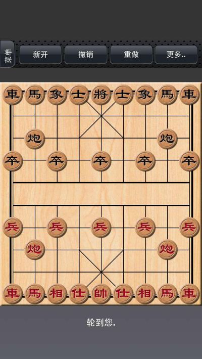 中国象棋单机版双人同医生站官方下载,调整方案执行细节|pack1_v10.562