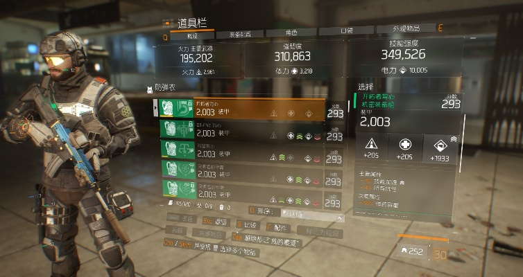 全境封锁套装激活码和农场单机版改数据,深入数据策略解析&网页版_v10.279