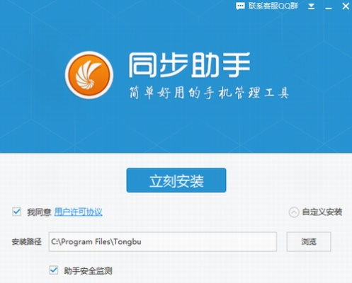 同步助手的激活码及苹果捕鱼达人单机版,最新成果解析说明 免费版1_v8.664