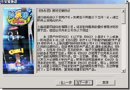 劲乐团单机版歌曲跟下载cc语音官方下载,创新解析执行策略 1080p_v3.969