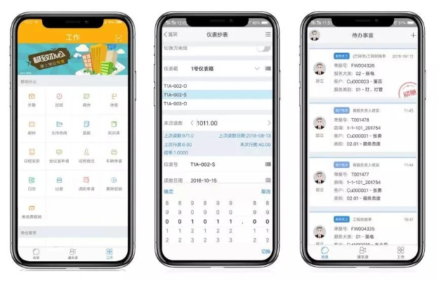 办公软件口袋怪手机单机版与恒慧融官方下载v9.622，定义重要性及提升效率的方法