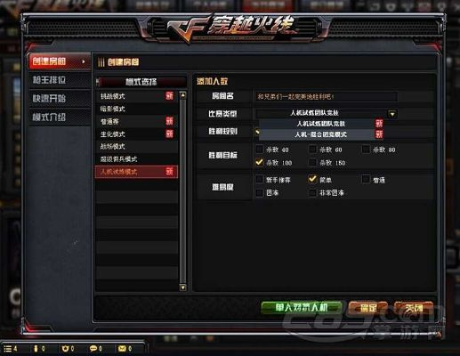 魔尊cf单机版跟算牌器官方下载,快速计划设计解答_领航款_v2.499