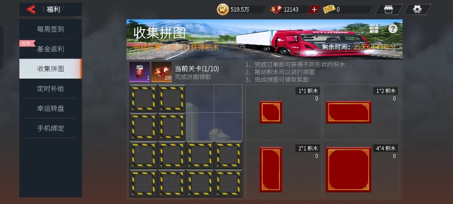 办公软件卡车人生单机版与龙珠直播app下载官方下载_完善的执行机制分析_特别版v7.454,提升个人与团队效率的综合解决方案